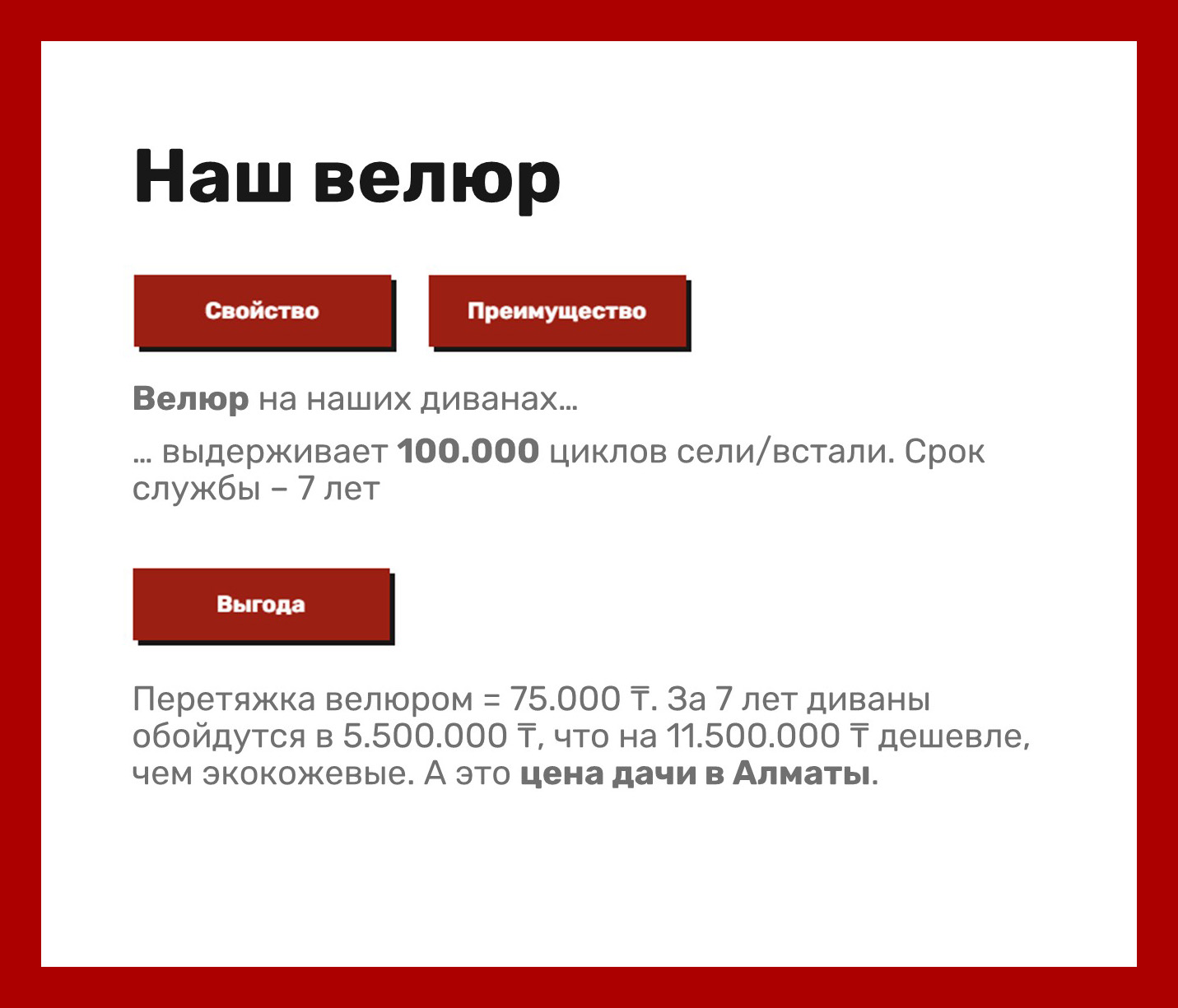 Чем мы лучше? Да мы выгодней на 11.500.000!