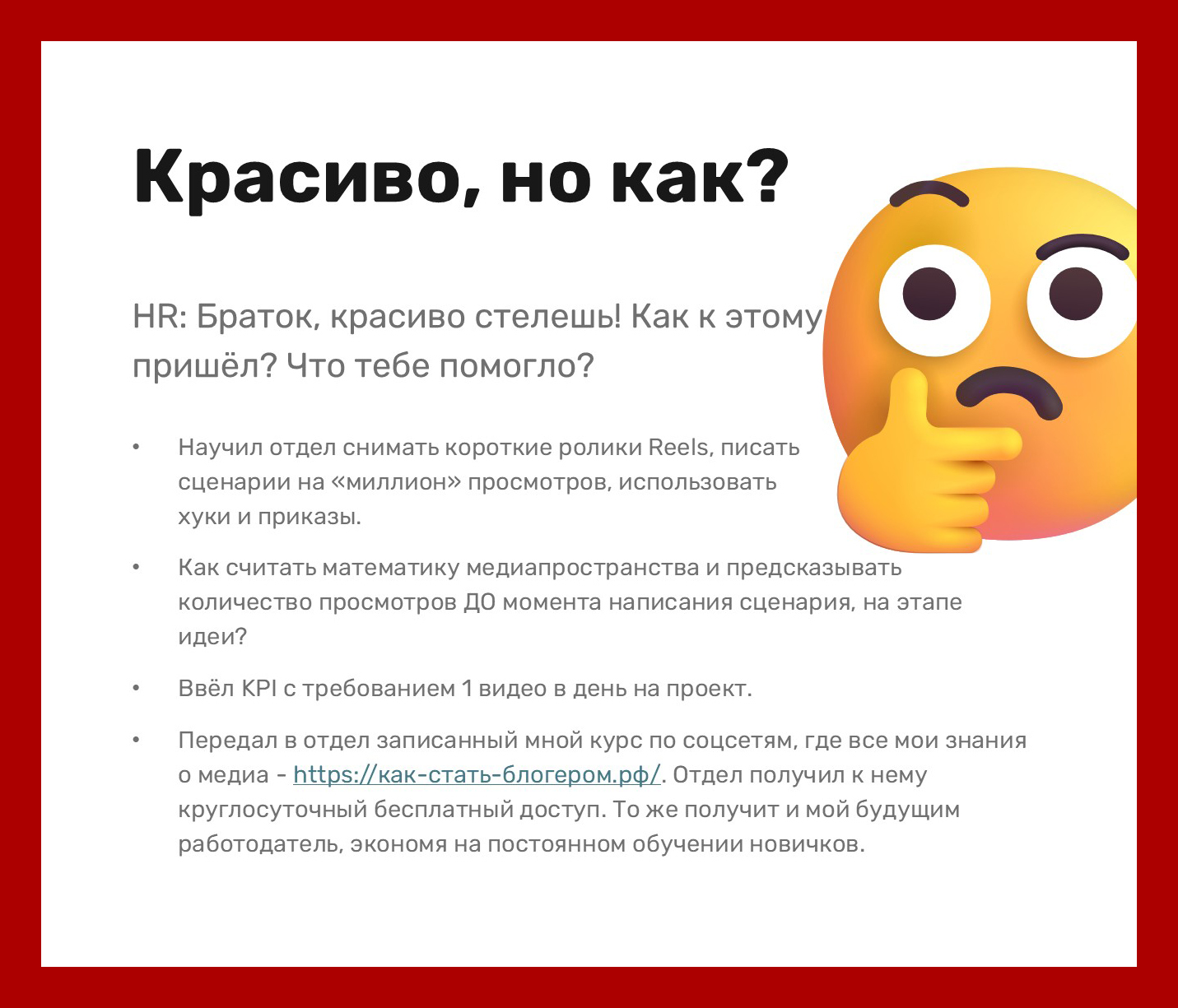 Что писать в резюме, чтобы объяснить свои результаты 👆