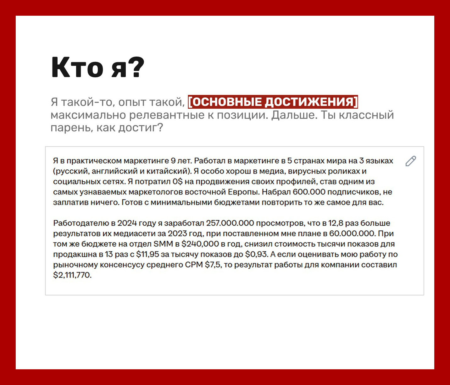 Этап 1. Кто я?