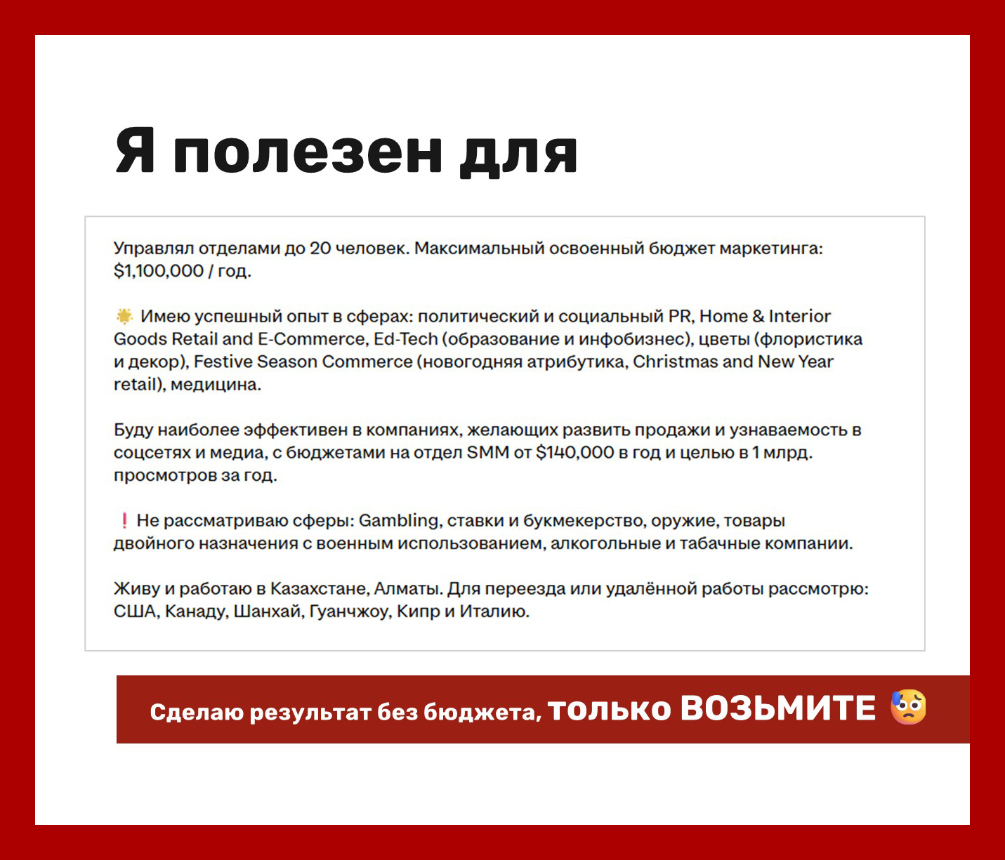 Для кого я полезен? Да вот же!