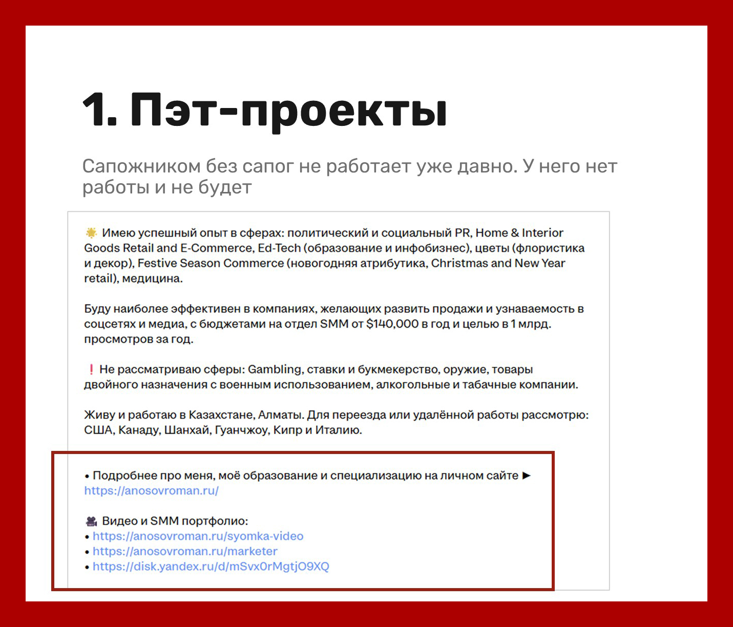 Смотрим, какие нюансы я указал в своём саммари