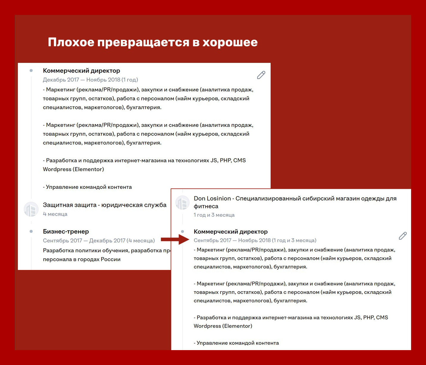 Вот этого быть не должно. Слева превращается в право. Меняете Декабрь на Сентябрь или вообще на Август и радуетесь жизни.