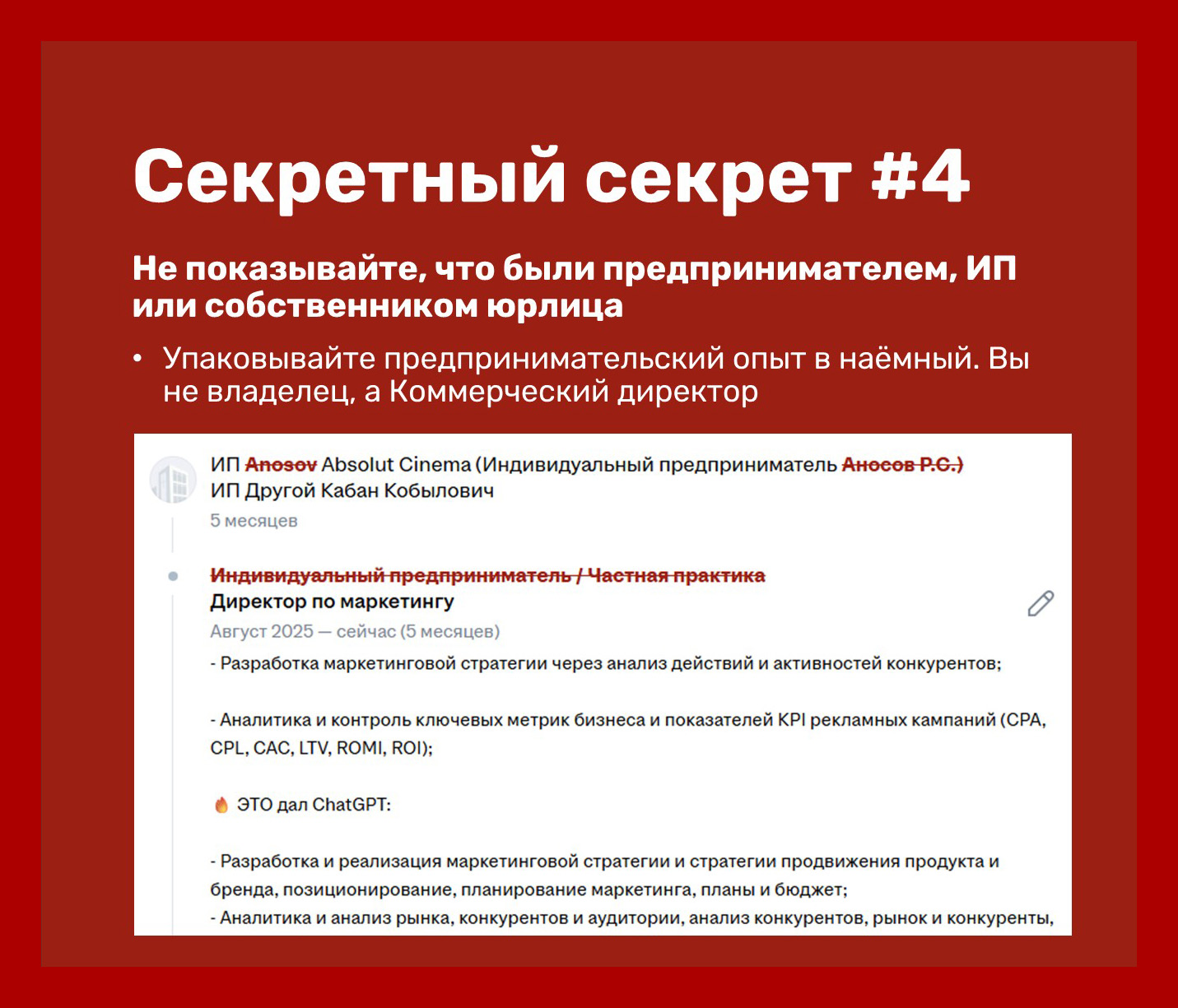 Магия рук, и ты теперь желаемый наёмный сотрудник :)