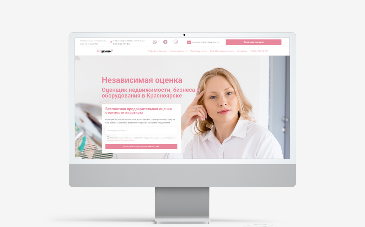 Создание и наполнение сайта,Переработка дизайна Oocenim.ru,Разработка структуры,Написание текстов, статей,SEO оптимизация,Настройка Яндекс.Директ и Google Adwords