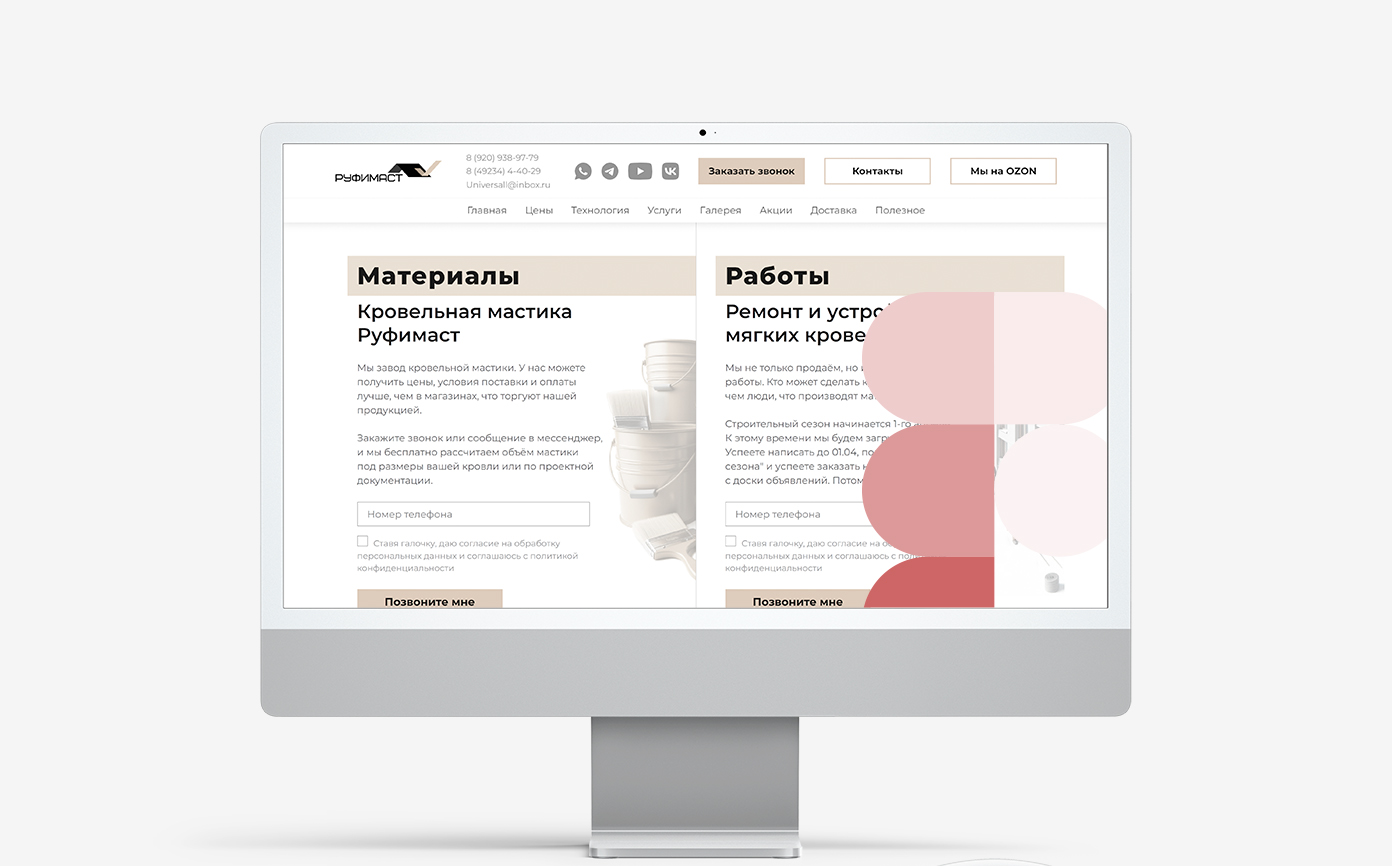 Разработка дизайн-макета в Figma,Поиск UI/UX и цветовых решений,Адаптация под мобильные устройства,Создание прототипа HTML/CSS/JS